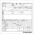 ［인쇄］진료부(마스타 인쇄) 100g-4,000장