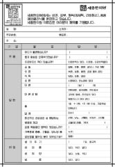 ［인쇄］초진접수카드(마스타 인쇄) 80g-2,000장